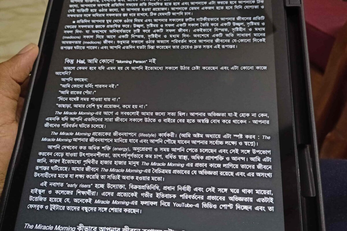 বই পড়ে কি লাভ?