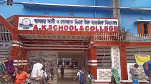 এ কে স্কুলের প্রথম দিন…